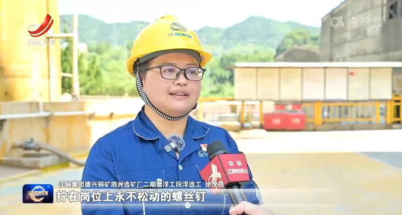 江西卫视报道南宫NG28“新时代赣鄱先锋”徐虎晟
